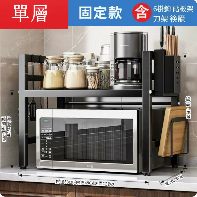 熱賣鐵藝傢具 厨房架 小茶几 床頭櫃 浴室架【單層+粗碳款+6掛鈎+砧板架+刀架+筷子籠】53x36.5x46cm