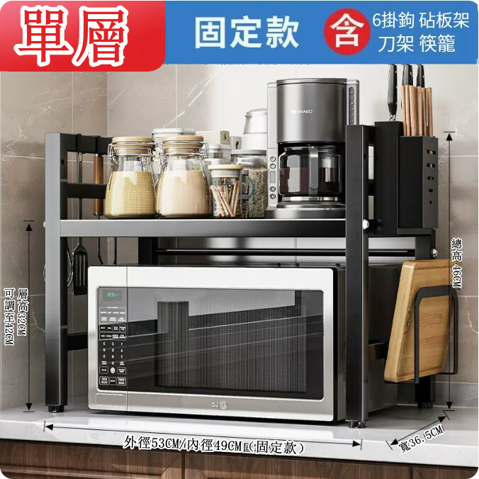 熱賣鐵藝傢具 厨房架 小茶几 床頭櫃 浴室架【單層+粗碳款+6掛鈎+砧板架+刀架+筷子籠】58x36.5x46cm