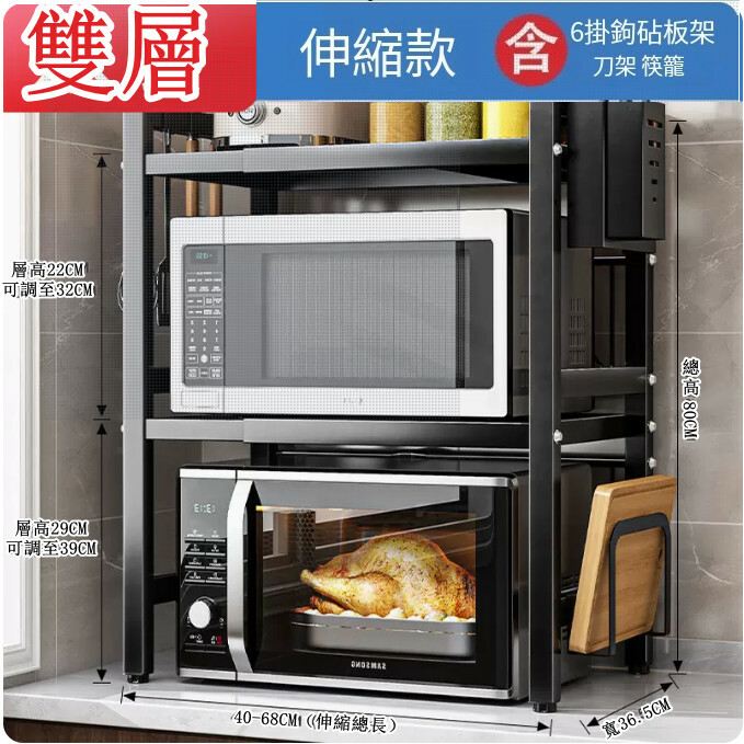 熱賣鐵藝傢具 厨房架 小茶几 床頭櫃 浴室架【2層+粗碳款+6掛鈎+砧板架+刀架+筷子籠】68x36.5x80cm (伸縮款40-68cm)