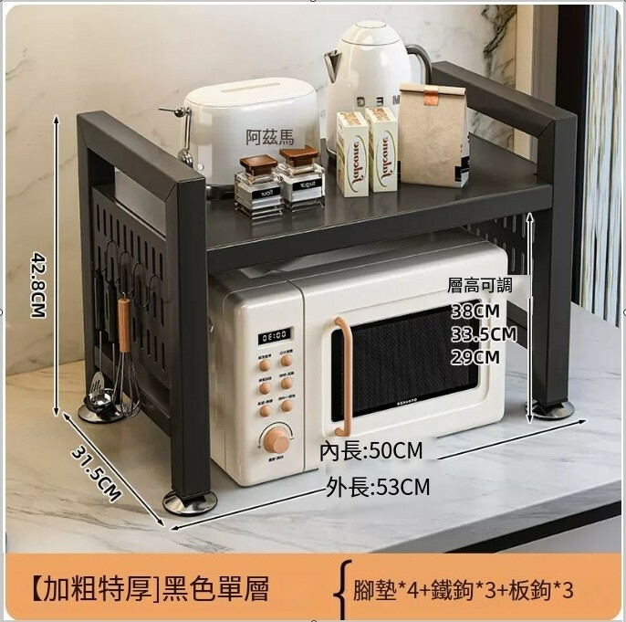熱賣鐵藝傢具 厨房架 小茶几 床頭櫃 浴室架【單層+加粗特厚碳款+4腳墊+3掛鈎+3板鈎】53x31.5x42.8cm