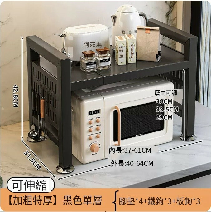 熱賣鐵藝傢具 厨房架 小茶几 床頭櫃 浴室架【單層+加粗特厚碳款+4腳墊+3掛鈎+3板鈎】64x31.5x42.8cm （伸縮款40-64cm）