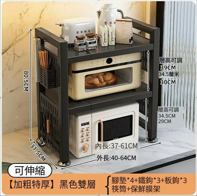 熱賣鐵藝傢具 厨房架 小茶几 床頭櫃 浴室架【2層+加粗特厚碳款+4腳墊+3掛鈎+3板鈎+筷子籠+保鮮膜架】64x31.5x80.5cm （伸縮款40-64cm）