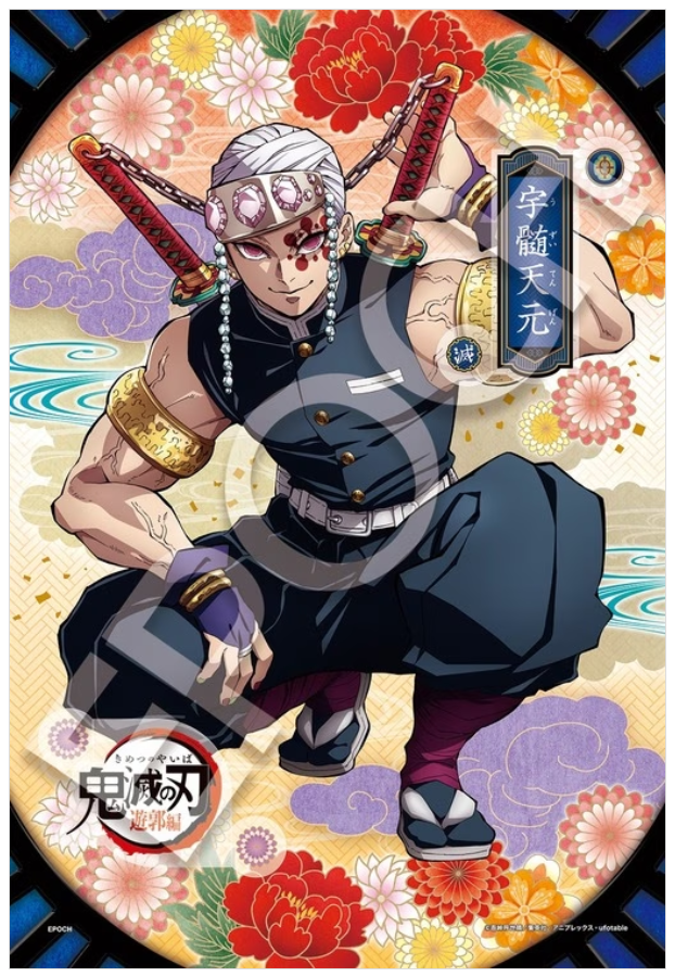 鬼滅の刃-遊郭編-宇髄天元 (絕版)