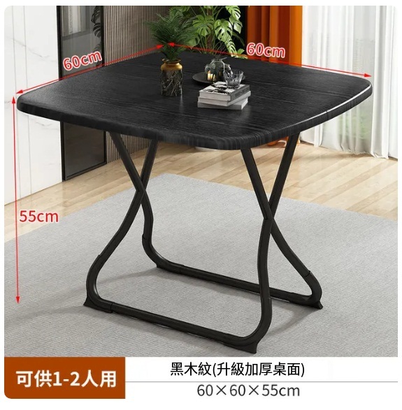New folding dining table small square table portable retractable table 60x60x55cm black wood grain