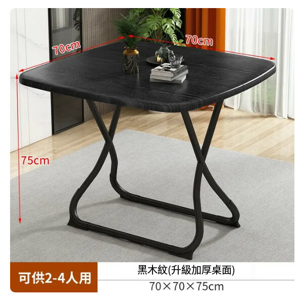 New folding dining table small square table portable retractable table 70x70x75cm black wood grain