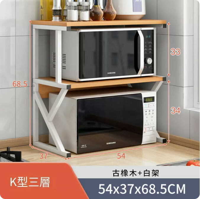 熱賣鐵藝傢具 厨房架 小茶几 床頭櫃 浴室架【3層+古橡木色+白架+K型款】54x37x68.5cm