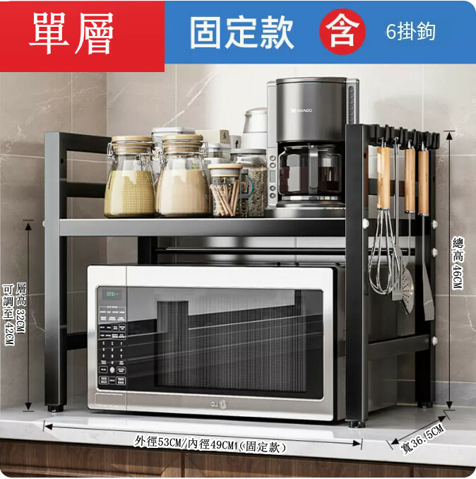 熱賣鐵藝傢具 厨房架 小茶几 床頭櫃 浴室架【單層+粗碳款+6掛鈎】53x36.5x46cm