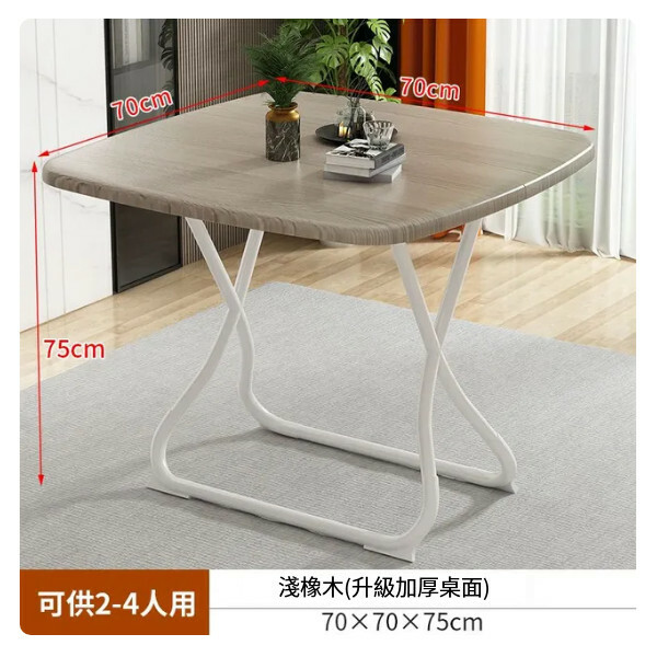 New folding dining table small square table portable retractable table 70x70x75cm light oak