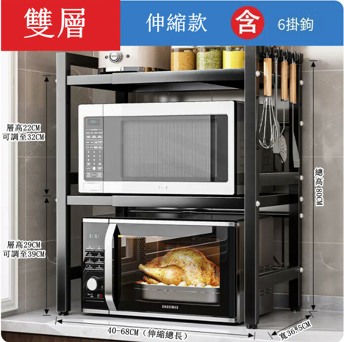 熱賣鐵藝傢具 厨房架 小茶几 床頭櫃 浴室架【2層+加粗特厚碳款+6掛鈎】68x36.5x80cm （伸縮款40-68cm）