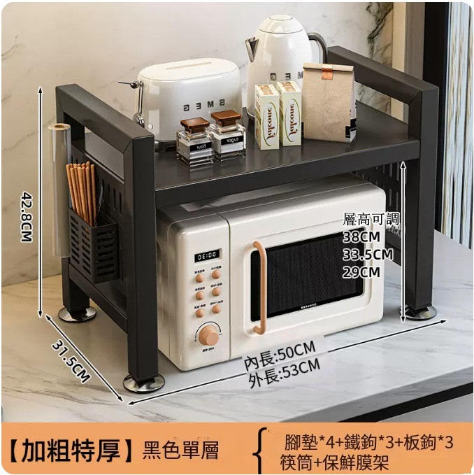 熱賣鐵藝傢具 厨房架 小茶几 床頭櫃 浴室架【單層+加粗特厚碳款+4腳墊+3掛鈎+3板鈎+筷子籠+保鮮膜架】53x31.5x42.8cm