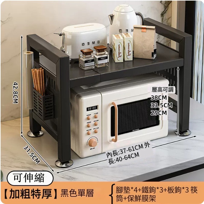 熱賣鐵藝傢具 厨房架 小茶几 床頭櫃 浴室架【單層+加粗特厚碳款+4腳墊+3掛鈎+3板鈎+快子籠+保鮮膜架】64x31.5x42.8cm （伸縮款40-64cm）