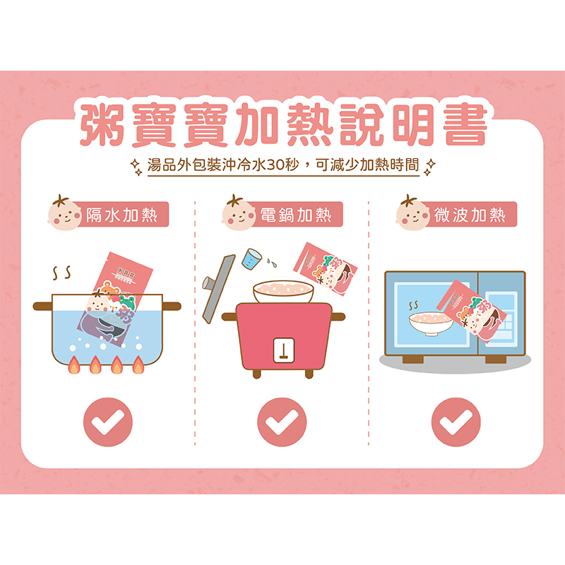 【樂森藥局】無毒農 粥寶寶 高湯 冷凍出貨 6個月以上