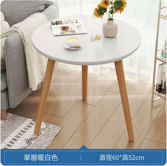 熱賣平價簡約傢具 茶几 床頭櫃 梳化邊桌 【特價薄板款】單層+圓型60x52cm暖白色