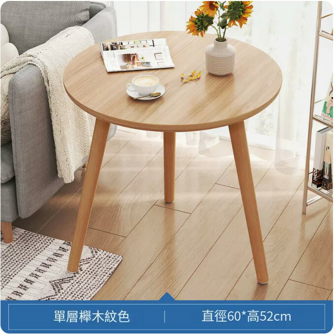 熱賣平價簡約傢具 茶几 床頭櫃 梳化邊桌 【特價薄板款】單層+圓型60x52cm櫸木色