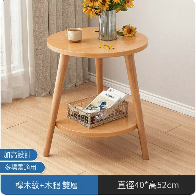 熱賣平價簡約傢具 茶几 床頭櫃 梳化邊桌 【特價薄板款】2層+圓型40x52cm櫸木色