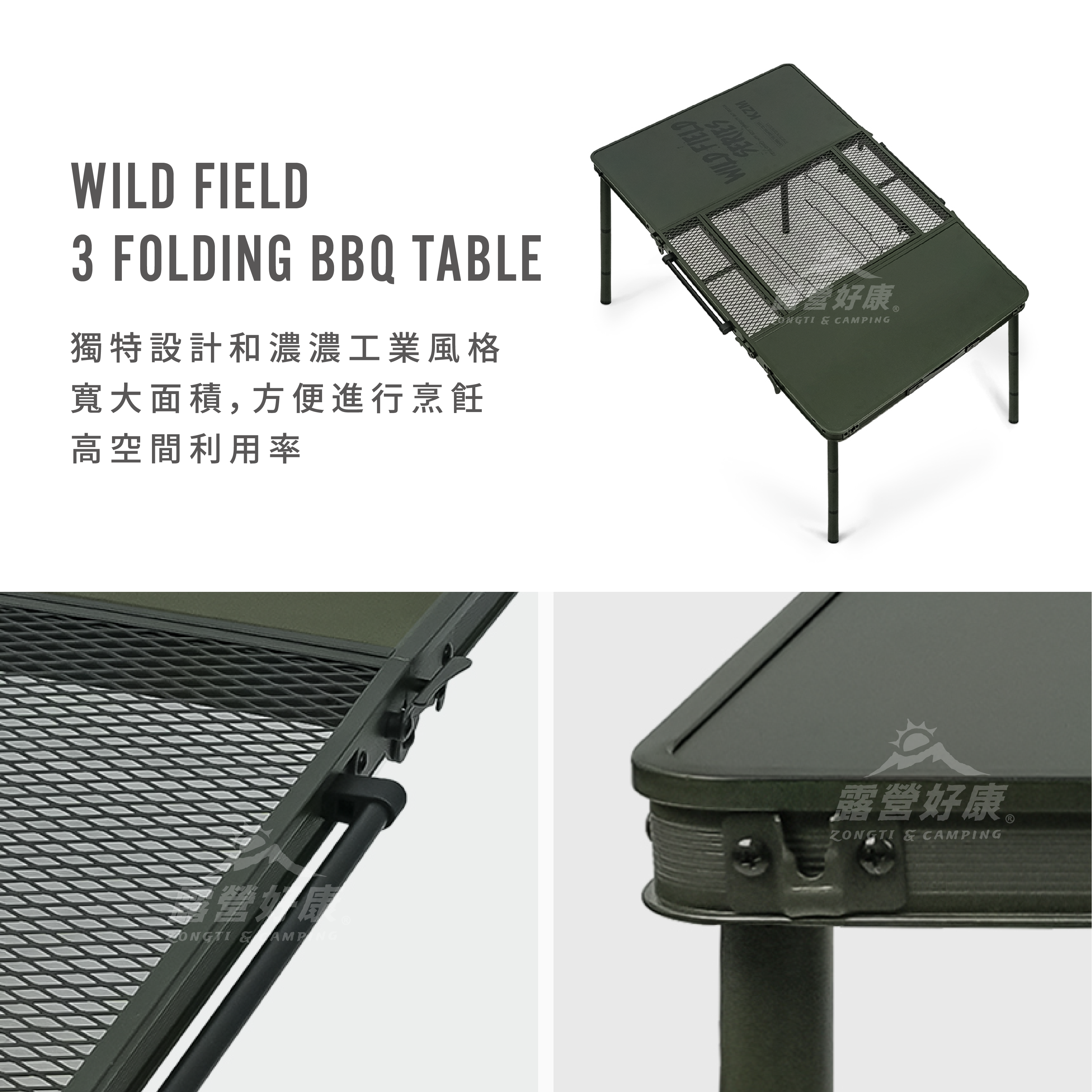 【KZM】 IMS 工業風三折燒烤桌 K23T3U07 D-6-1
