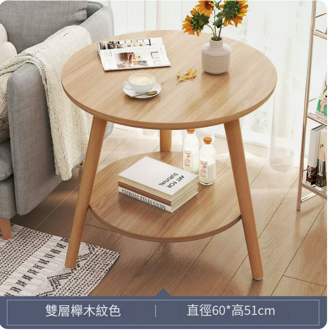 熱賣平價簡約傢具 茶几 床頭櫃 梳化邊桌 【特價薄板款】2層+圓型60x51cm櫸木色