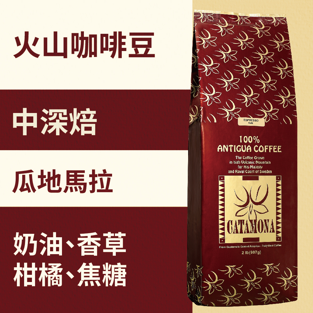 火山咖啡豆VC｜1磅/454g