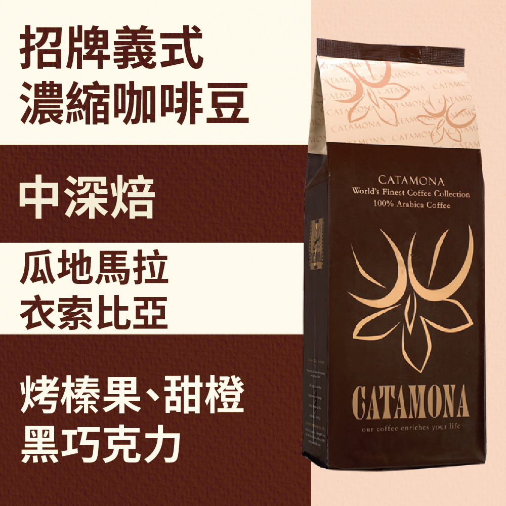 招牌義式濃縮咖啡豆SB｜1磅/454g