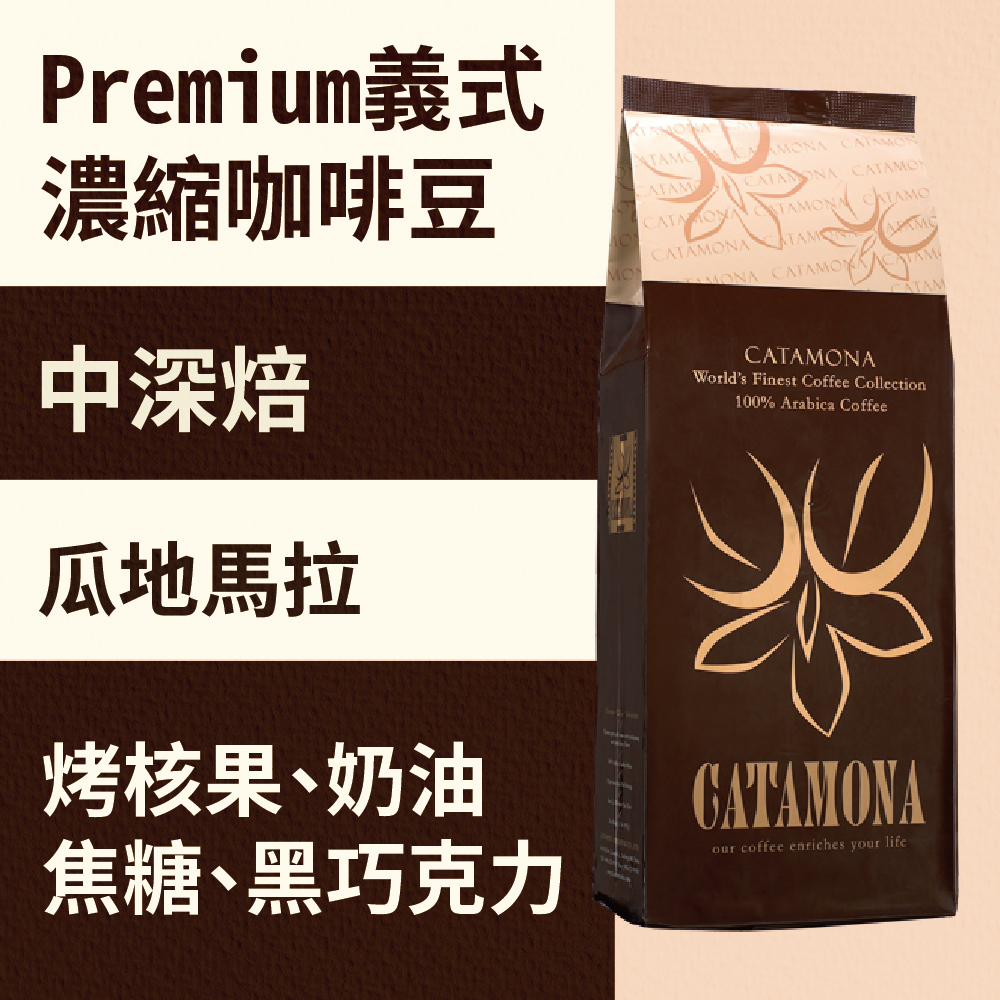Premium義式濃縮咖啡豆PEC｜1磅/454g