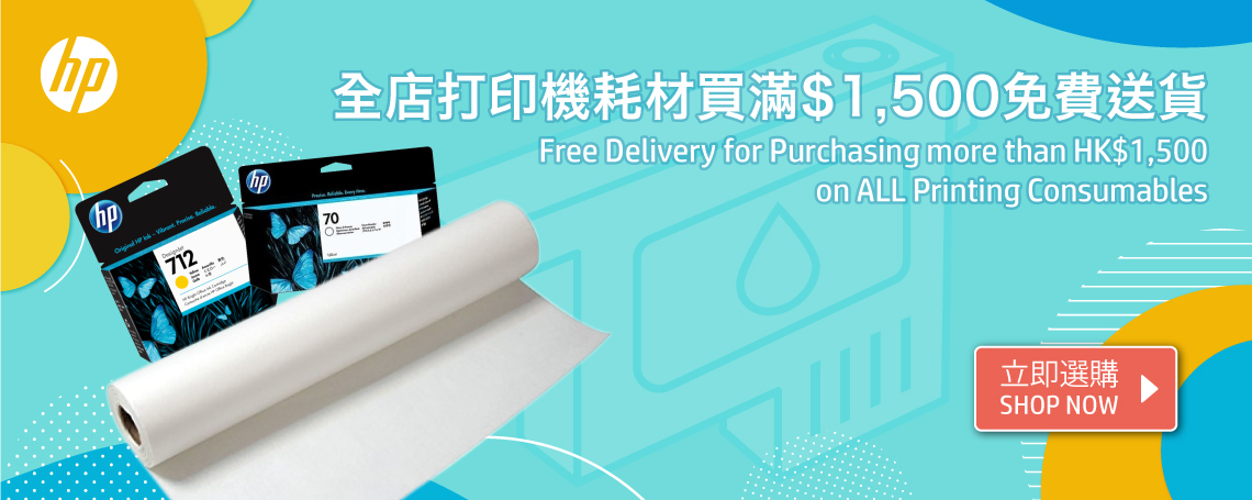 Print Paper, Ink, HP, consumables