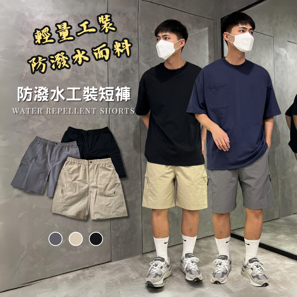 MS-2406 防潑水工作短褲