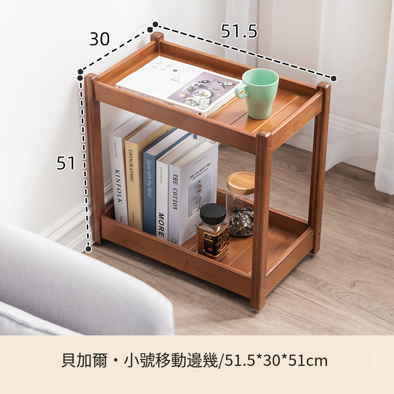 New bamboo solid wood furniture, coffee table, sofa side frame, bathroom shelf, small bookshelf, bedside table [small size] 51.5x30x51cm