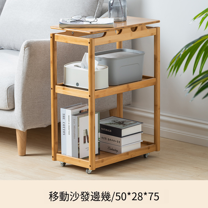 New bamboo solid wood furniture, coffee table, sofa side frame, bathroom shelf, small bookshelf, bedside table [removable coffee table] 50x28x75cm