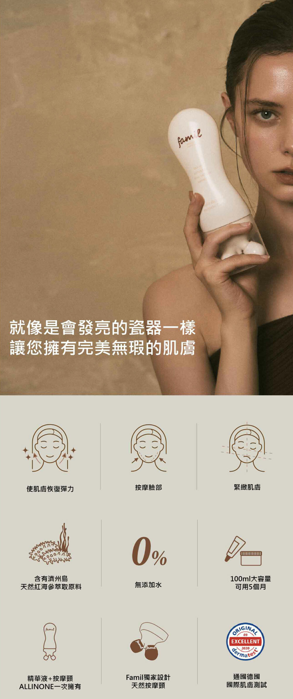 Famil Pottery Ampoule緊緻精華小臉按摩滾輪