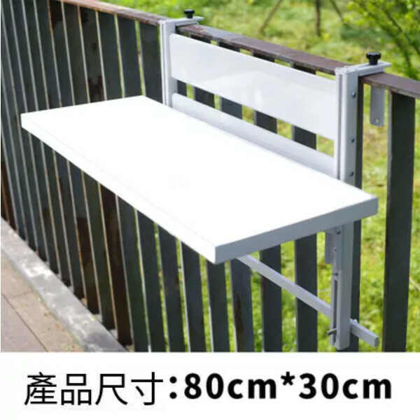 New foldable table, outdoor balcony railing wrought iron hanging table, hanging small table, casual bar table, small dining table, 80x30cm white aluminum plate