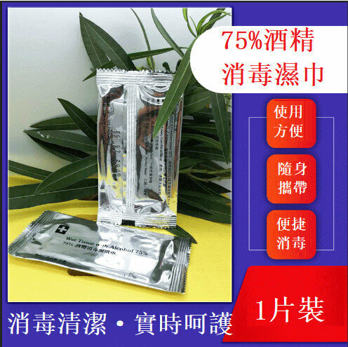75% Alcohol-based Disinfectant Wipes (100 pcs) (99.9% sterilization rate)