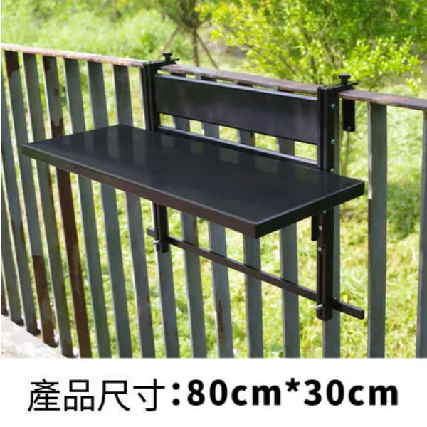 New foldable table, outdoor balcony railing wrought iron hanging table, hanging small table, casual bar table, small dining table, 80x30cm black aluminum plate