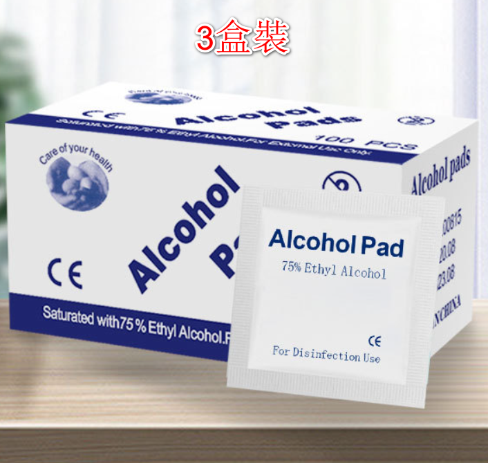 3 boxes of alcohol disinfectant wipes (specification: 6*3cm 100 pieces/box) disinfectant pads, disinfectant wipes, disinfectant alcohol paper