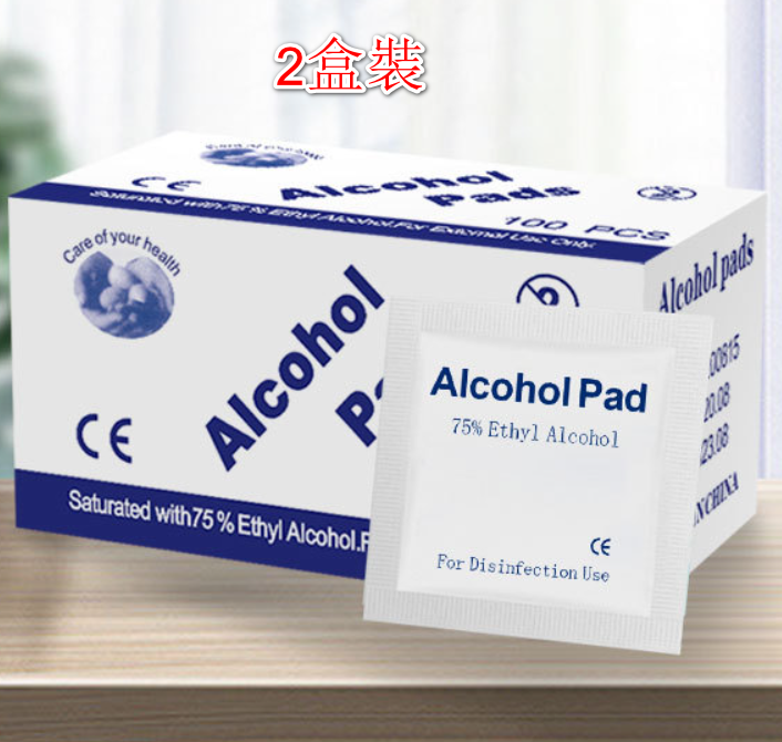 2 boxes of alcohol disinfectant wipes (specification: 6*3cm 100 pieces/box) disinfectant pads, disinfectant wipes, disinfectant alcohol paper