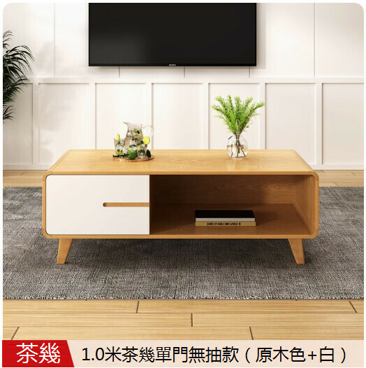 Popular Nordic wood style coffee table [1.0m coffee table with single door without drawers (log color + white)]