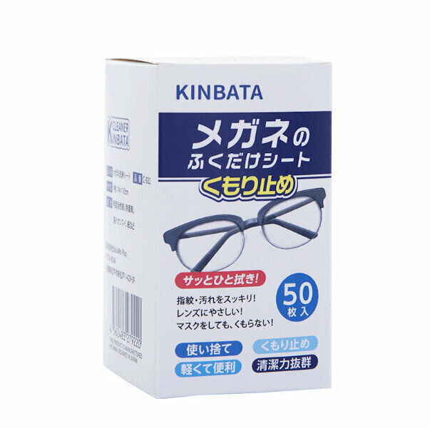 Portable disposable anti-fog glasses cloth wet wipes (glasses anti-fog wipes (fragrance-free))