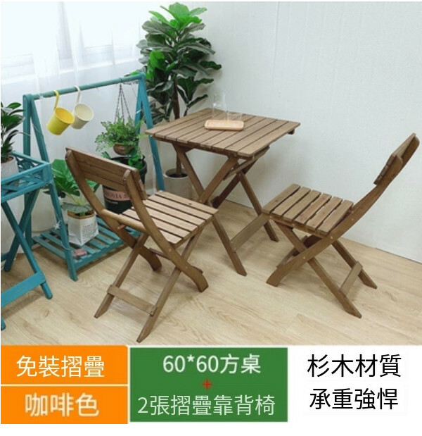 New retro solid wood foldable balcony table and chairs, living room small table, corridor table (1 square table 60x60cm+2 back chairs)
