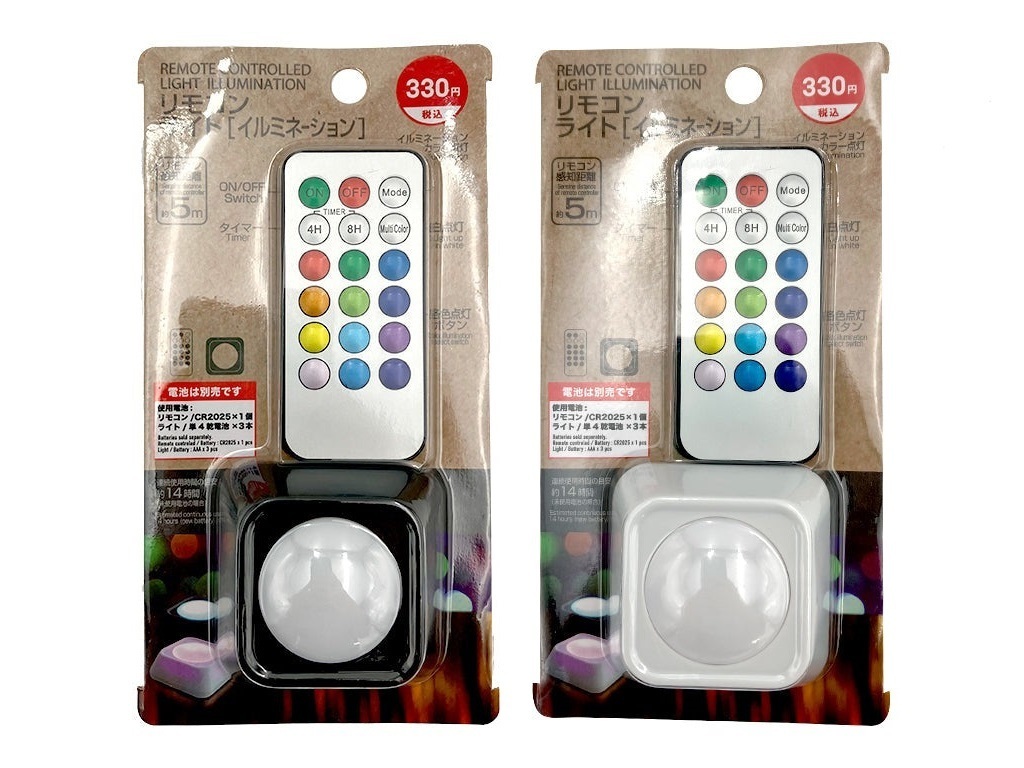 電池式遙控變換彩色燈
