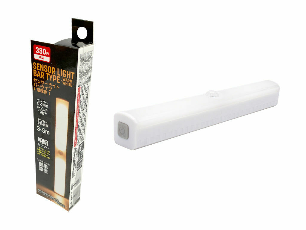 電池式磁吸感應照明燈