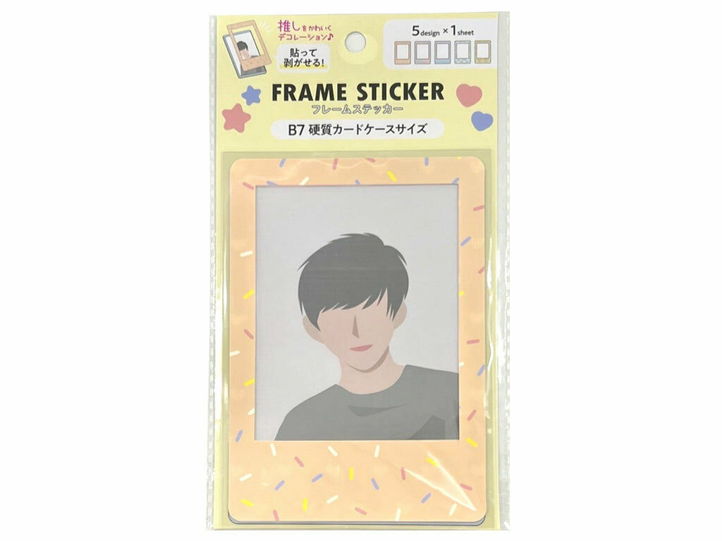 B7偶像小卡硬卡套裝飾貼/多彩 5入