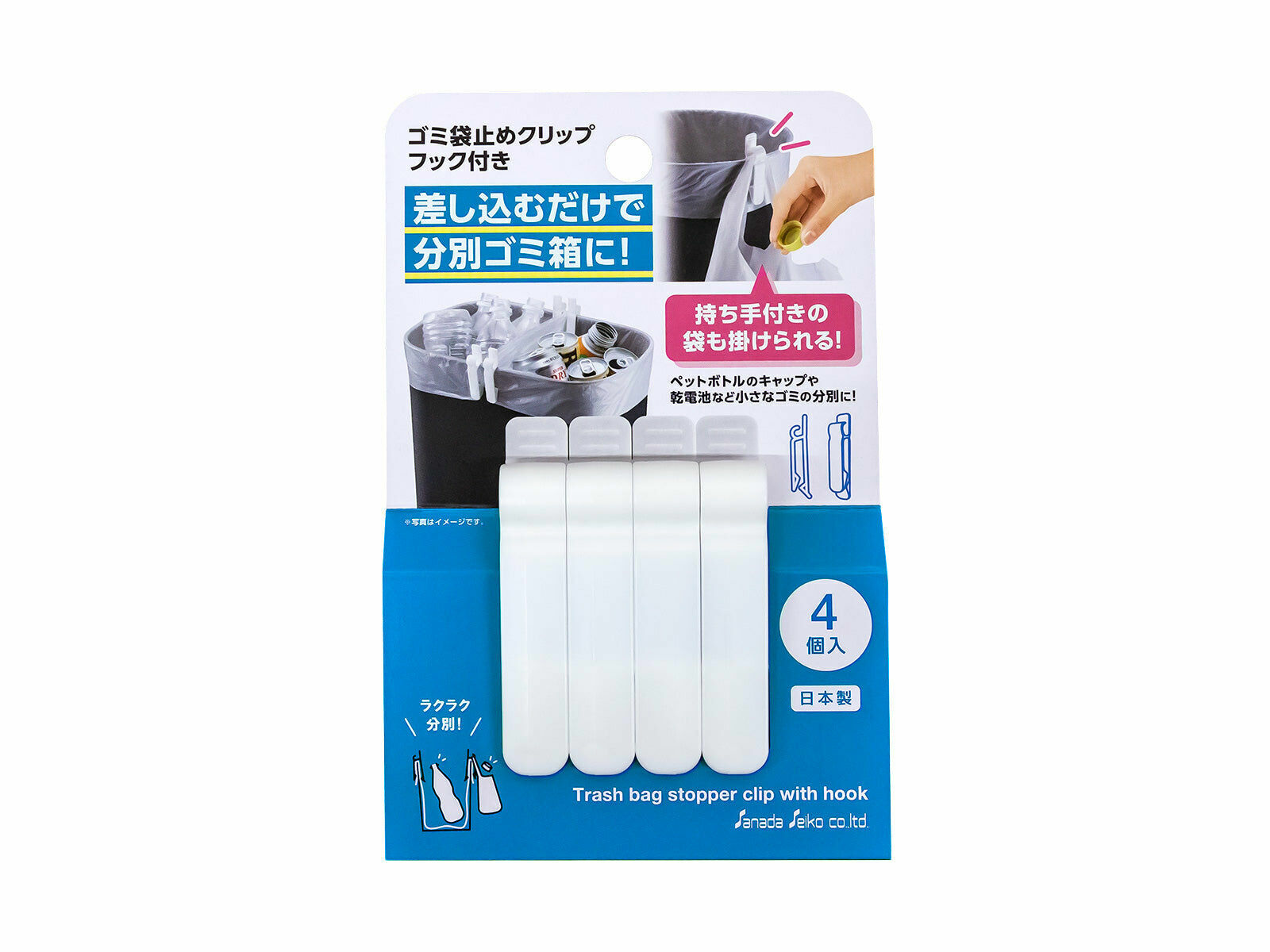 Sanada Seiko垃圾袋固定夾附掛勾/4入