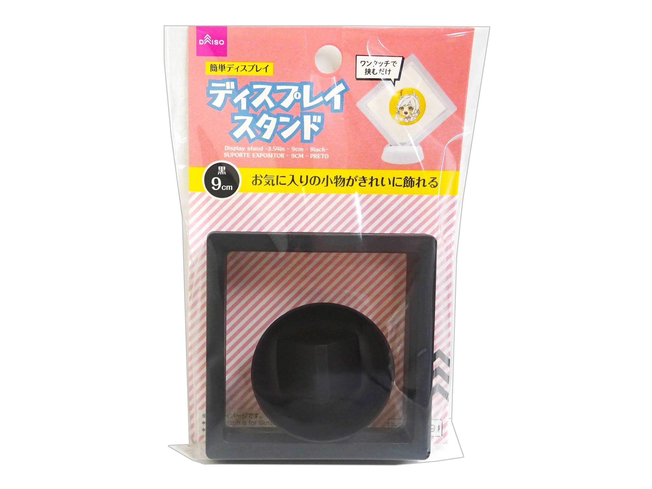 懸浮展示盒/黑 9cm