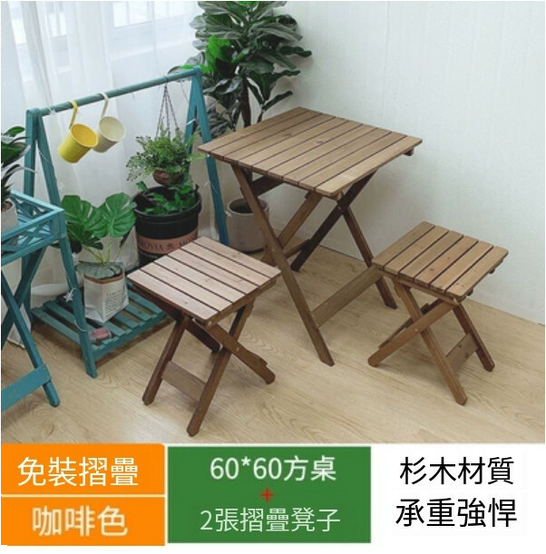 New retro solid wood foldable balcony table and chairs, living room small table, corridor table (1 square table 60x60cm+2 small square stools)