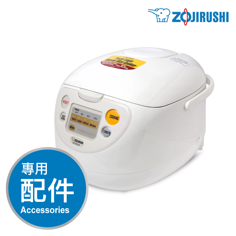 象印【NS-WXQ】1.0L/1.8L 快思邏輯電飯煲 -專用配件