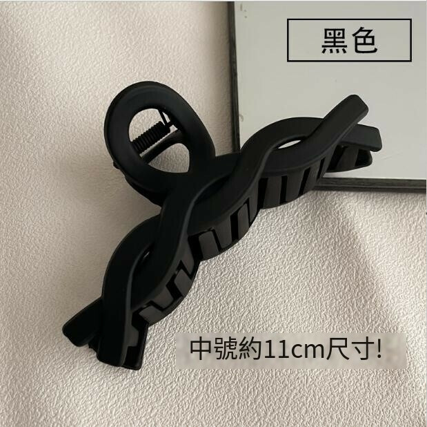 爆款盤髮抓夾 髮卡 髮夾 鯊魚夾 頭飾（9#黑色磨砂）