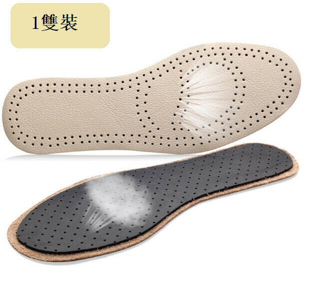 Breathable top cowhide insole (beige - size 42)