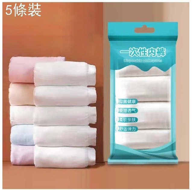 爆款（5條装）女士一次性純棉內褲（純白色 L碼（建議體重45-55kg）