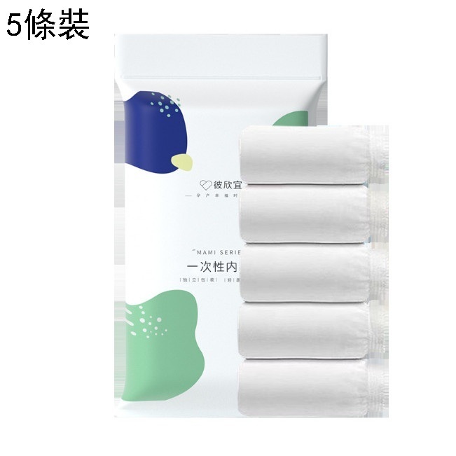 爆款（5條装）女士一次性純棉內褲（圖片色 XL碼（建議體重 55-65kg）