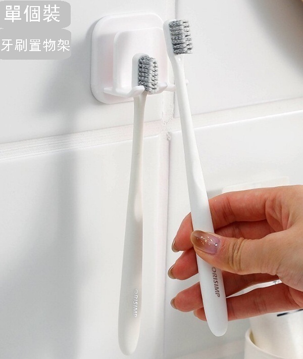 爆款免打孔壁掛式牙刷置物架 收納架（牙刷架）