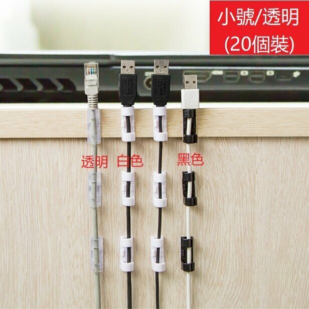 [20 pcs] (small suction card/transparent) strong adhesion computer cable fixing sticker wire fixer  